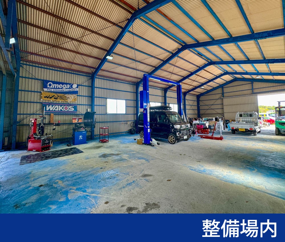 整備場内