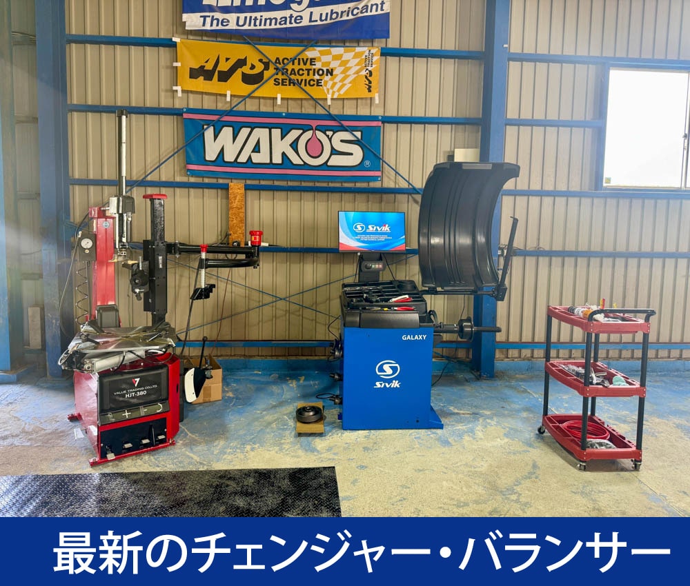 最新のチェンジャー・バランサー