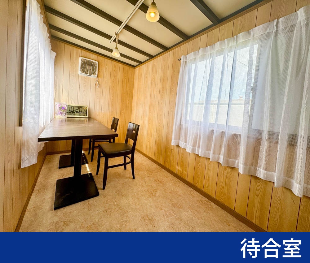 待合室